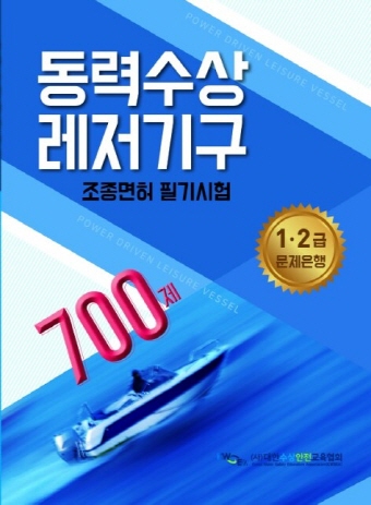 �����̹���-���¼������ⱸ 700��