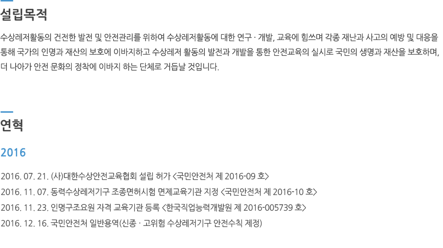 ���Ѽ������������ȸ ��������